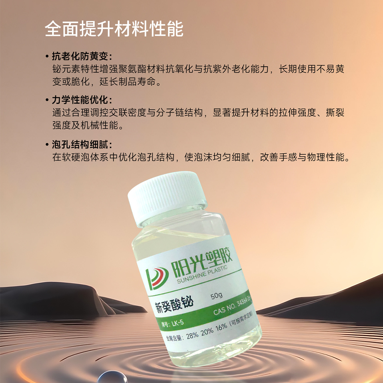 Environmentally Friendly Neodecanoic Acid Bismuth Replaces Tin-Lead to Prevent Yellowing in Polyurethane Organic Bismuth Catalyst Coatings, Adhesives, and Sealants