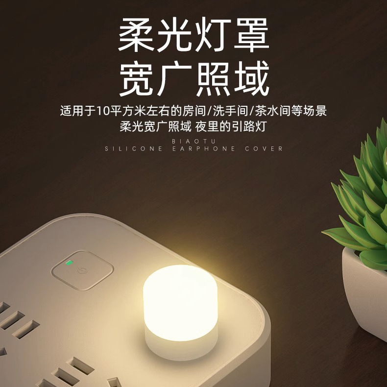 Table lamp night light bedroom sleep baby feeding led charging treasure plug-in energy saving learning eye protection usb bedside lamp