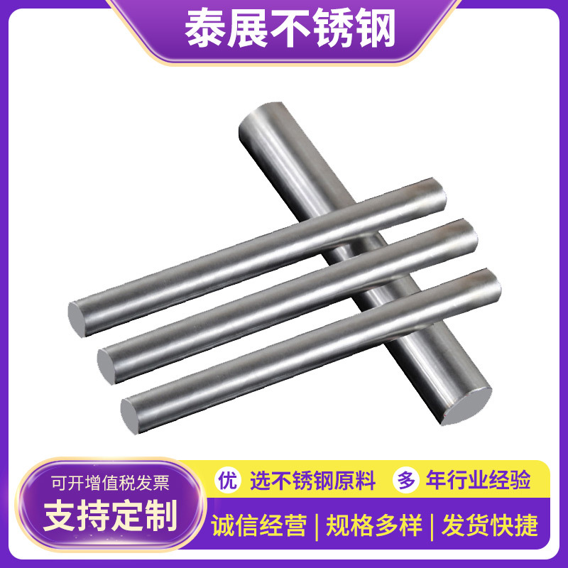 Manufacturers supply 316 stainless steel round bar stainless steel round bar processing 304 stainless steel bar solid stainless steel round bar
