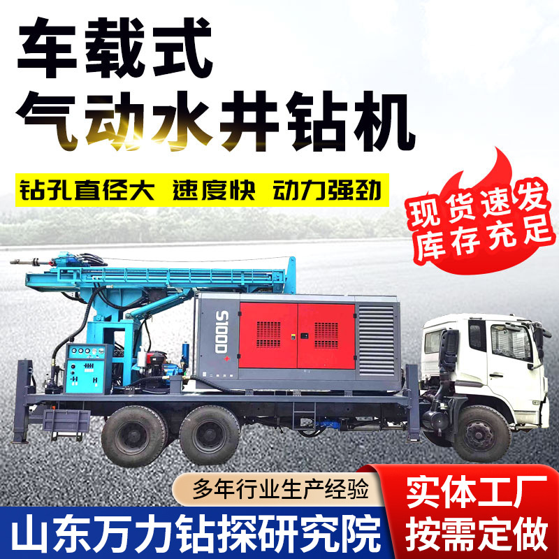 Мобильная пневматическая буровая установка для водяных скважин 400м, высокая эффективность