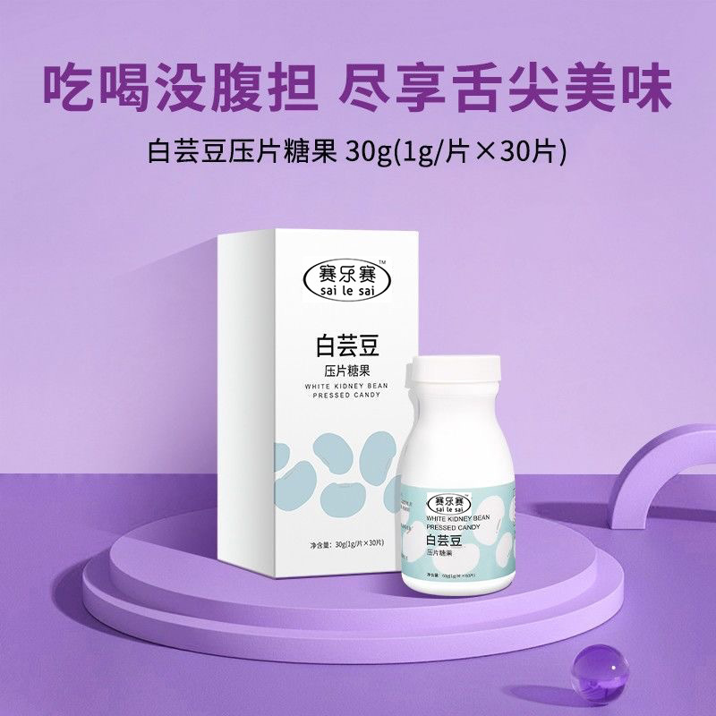 Selesai White Kidney Bean Tablets Candy Blocker Blocker/Sugar Blocker/Carbon Dietary Fiber Chewable Tablets