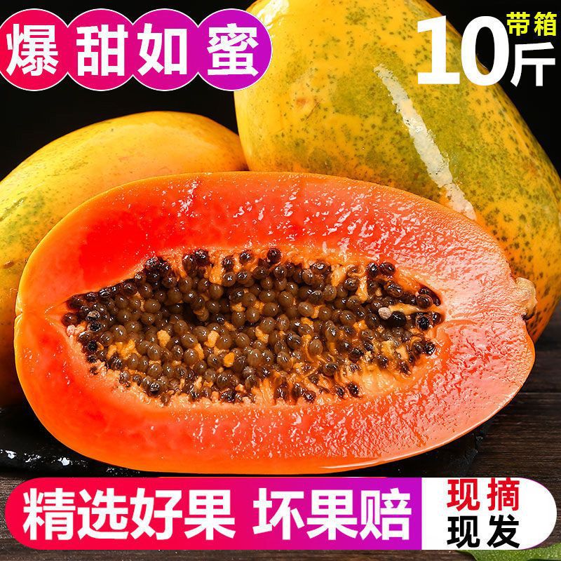 Yunnan Red Heart Milk Papaya Fresh Fruit Milk Rock Sugar Heart Non-Leizhou Tree Ripe Large Fruit