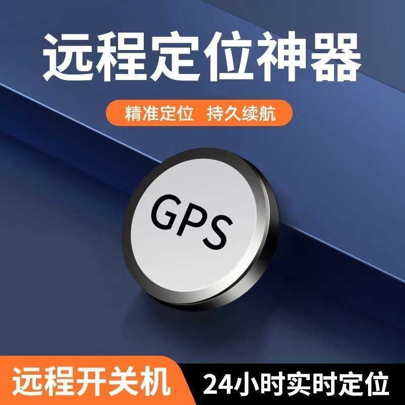 Remote anti-theft audio tracking tracker anti-lost locator car vehicle mobile phone
