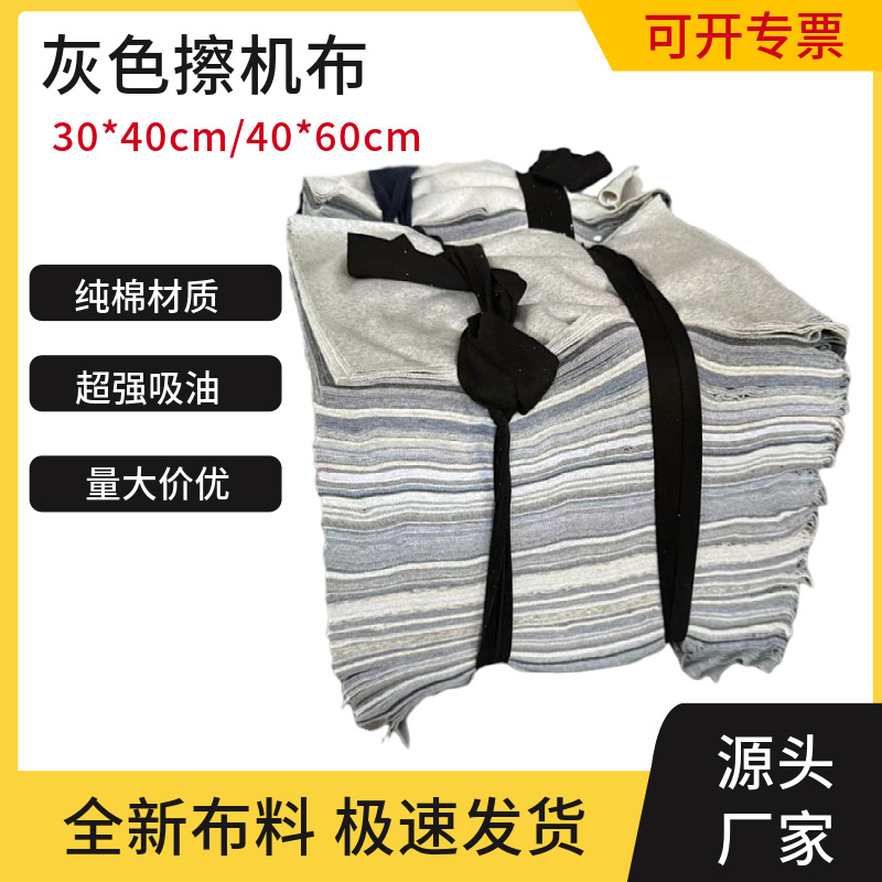 Variegated Mixed-Color Industrial Machine Wiping Cloth, Pure Cotton, Oil-Absorbing, Water-Absorbing, Lint-Free, Factory-Specific