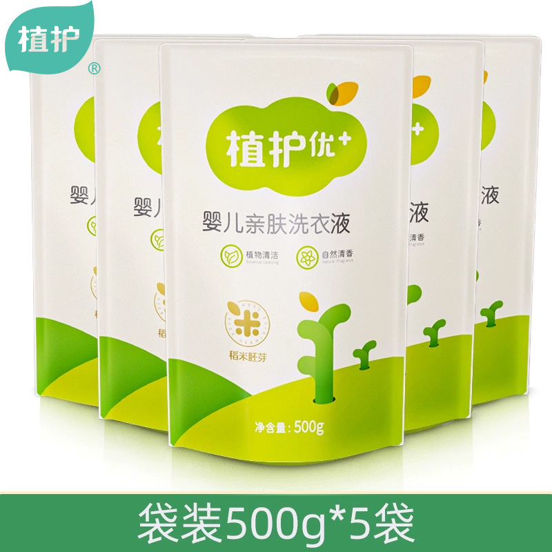 Растительное моющее средство 500 г * 5 пакетов, оптовая продажа