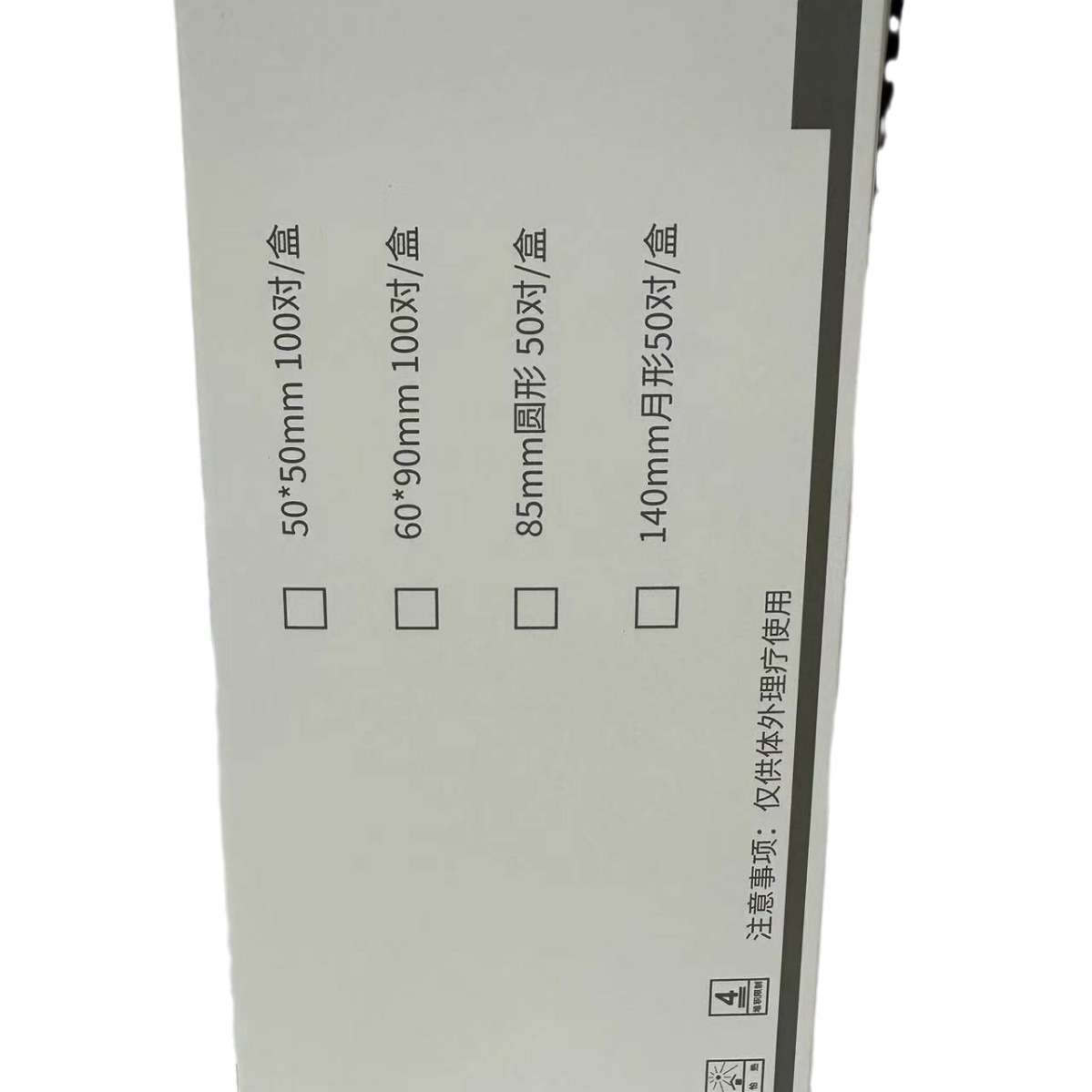 Medium Frequency Physiotherapy Instrument Electrode Pad Non-Woven Self-Adhesive Patch Sticky Patch Factory Direct Sales Crescent Square