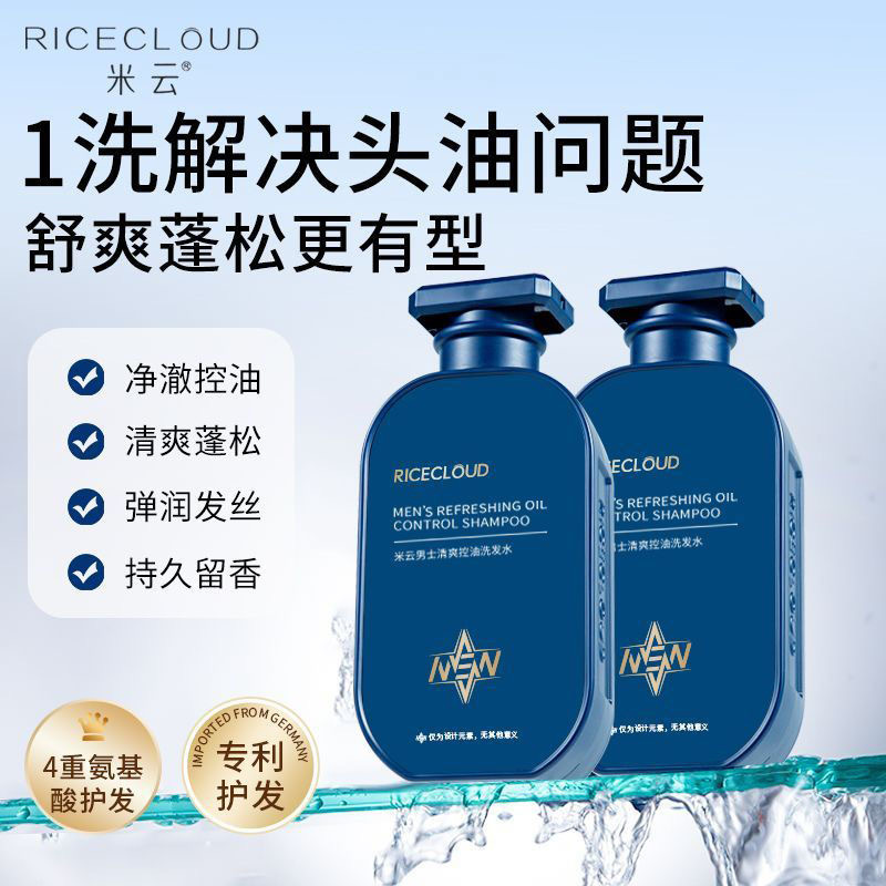 Шампунь Mi Yun для мужчин, освежающий, специальный, пушистые волосы, мягкое очищение, кожа головы, летний