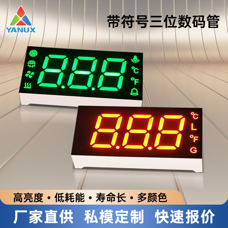 Производитель светодиодных цифровых трубок качество гарантии 0.52 дюйма с символами трехзначная цифровая трубка может быть произведена по запросу