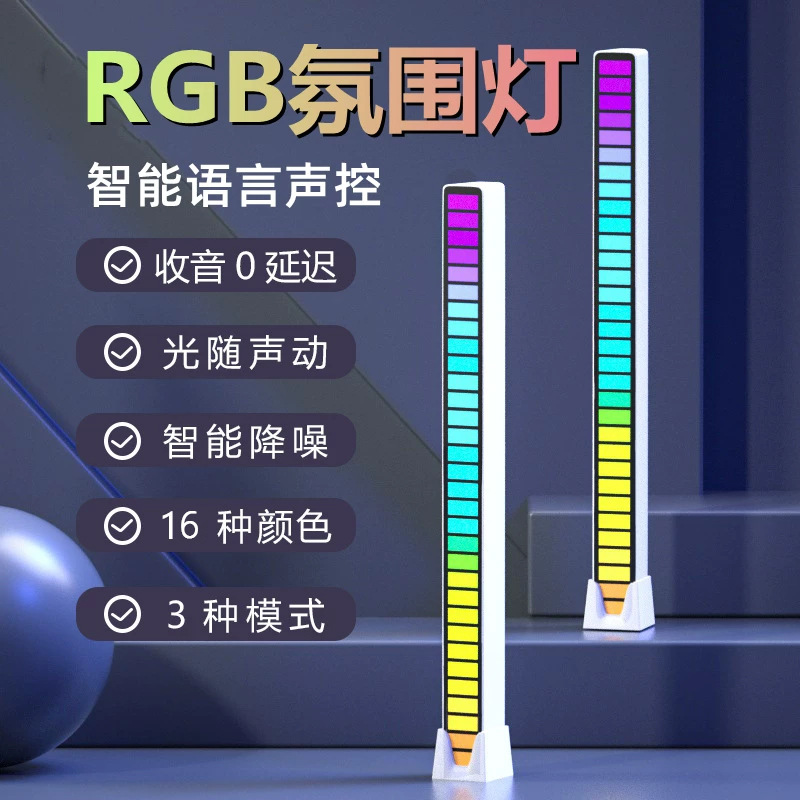 Factory wholesale RGB pickup light car voice control music rhythm light LED computer car APP Bluetooth atmosphere light