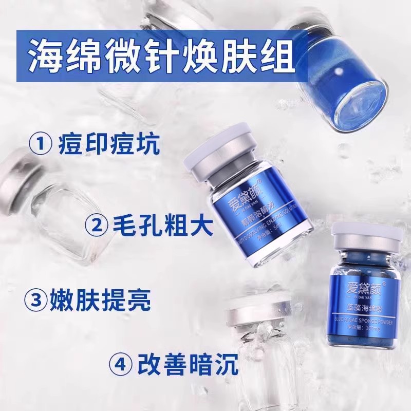 Sponge Micro-Needle Small Blue Film Blue Diamond Rejuvenation Enhanced Version Seaweed Microcrystal Bone Needle Pore Shrinking Beauty Salon Special Wholesale