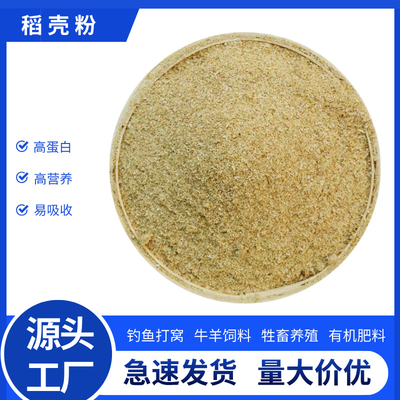 Прямые поставки от производителя: оптовая рисовая шелуха для корма кур, уток, гусей, крупного рогатого скота и овец, рыболовные гнезда, свежие рисовые отруби для посадки цветов, доступные со скидкой