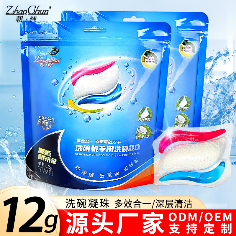 Шарики для мытья посуды Chaochun три в одном, 30 пакетов глубокой очистки для бытовых посудомоечных машин