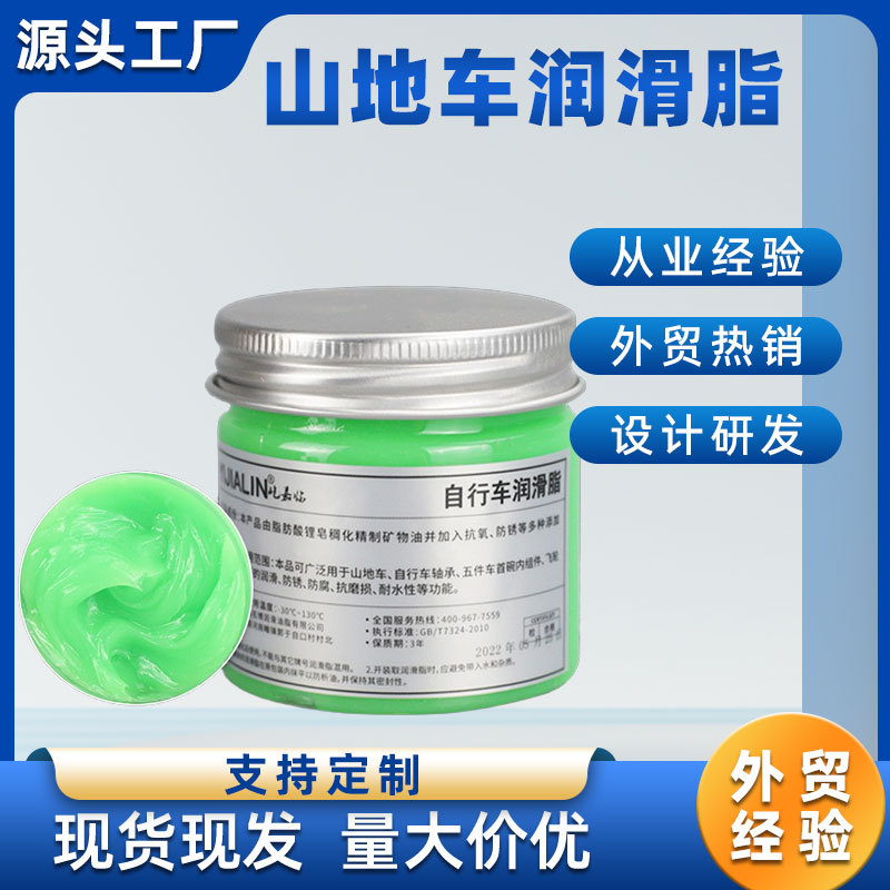 Специальный смазывающий жир для горных велосипедов 100 г для осей и цепей