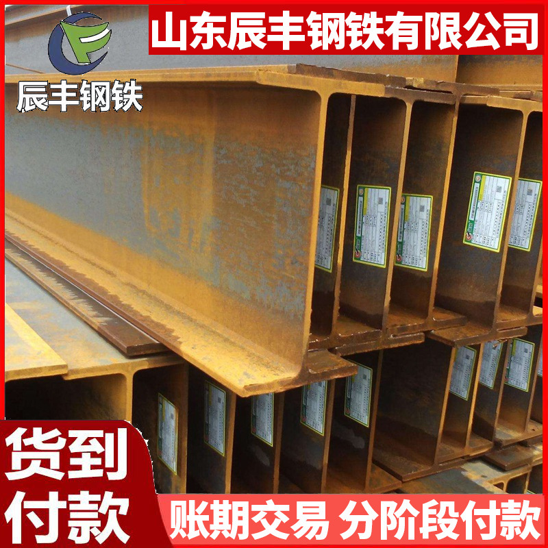 Горячекатаная H-балка 200*200*8*12, горячекатаная оцинкованная H-балка для стального каркаса мастерской