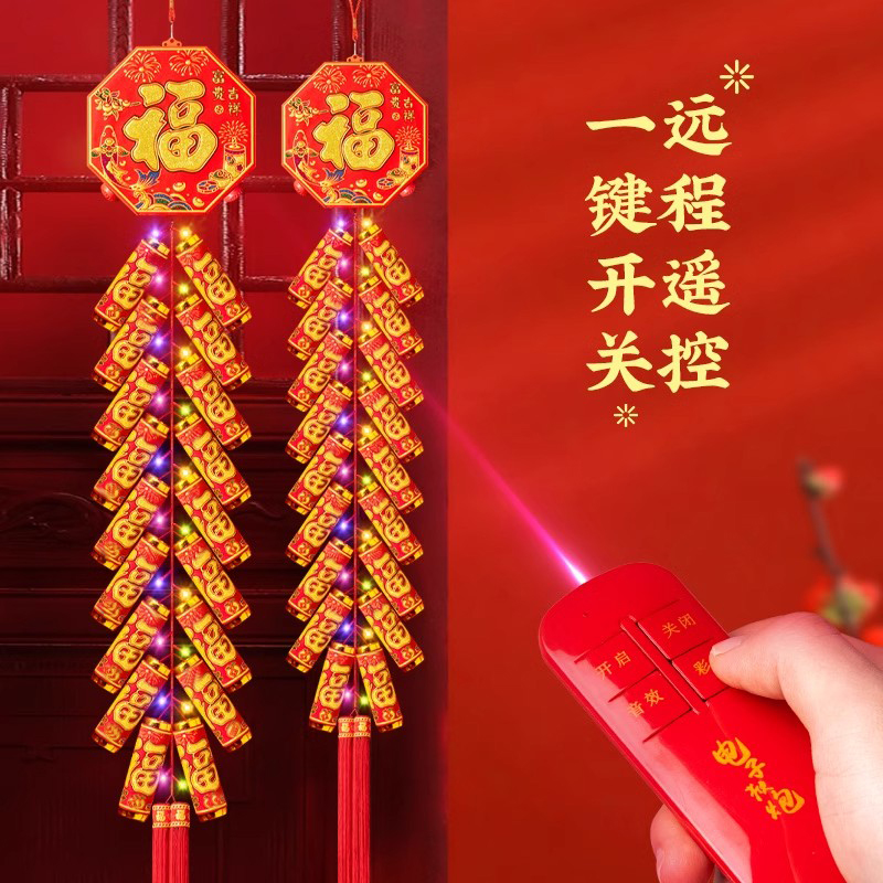 New Year Electronic Firecrackers Plug-free New Year Wedding Super-loud Household Spring Festival Charging Firecrackers Indoor and Outdoor Housewarming