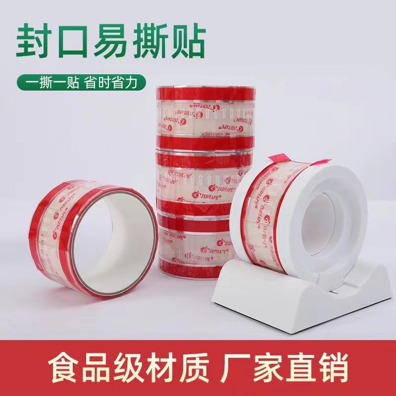 Easy-To-Tear Tape Base Baking Packaging Coffee Cup Take-Out Box Cola Cup Lid Seal Leak-Proof Milk Tea Sealing Sticker