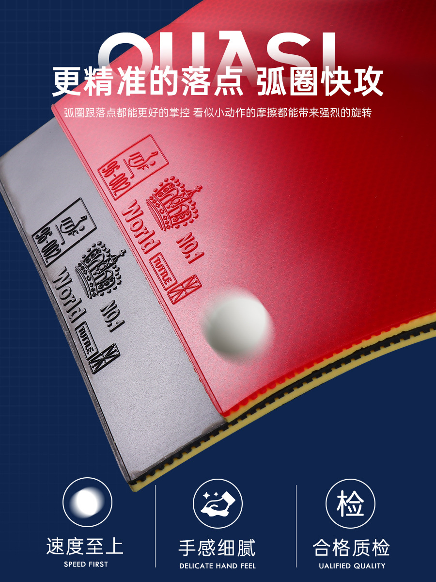 Tuttle World No.1 Rubber Frosted Rubber Surface German Technology High Density Micro-adhesive Low Carbon Sponge Ping Pong Rubber