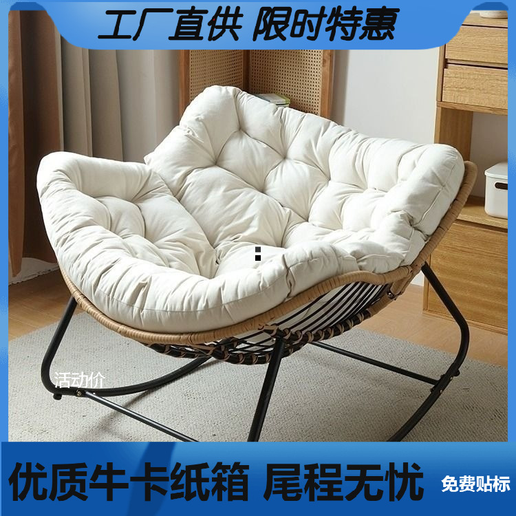 Foreign Trade Cross-Border Exclusive Labeling Bird's Nest Rocking Chair for Home Living Room Balcony Lazy Rattan Chair Rocking Chair Source Manufacturer