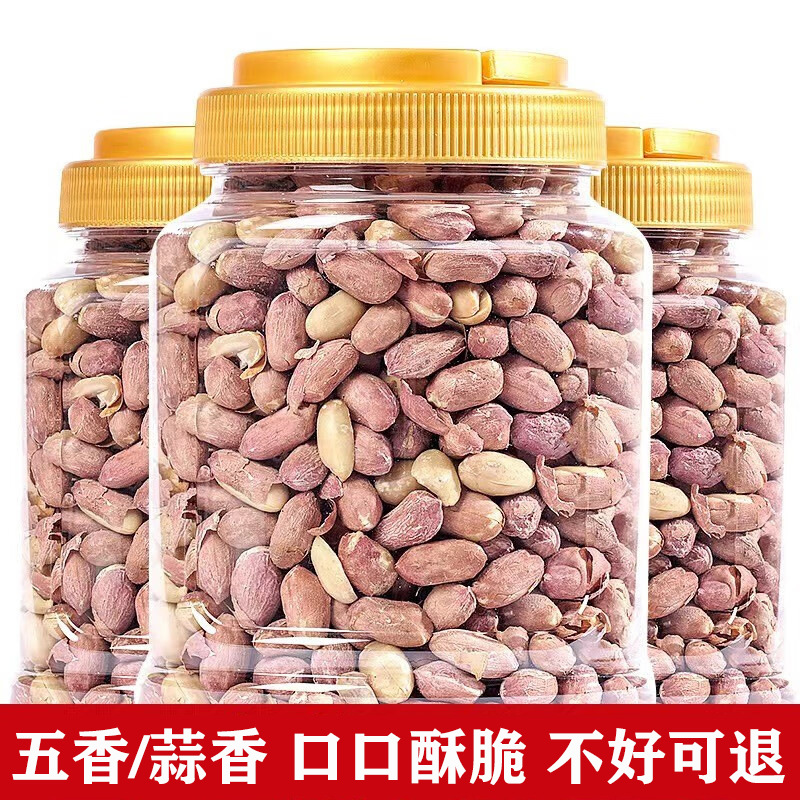 2024 аутентичные шандуньские арахисы с пятью специями, 2.5кг, без скорлупы, традиционные хрустящие закуски с чесночным вкусом, оптовая продажа