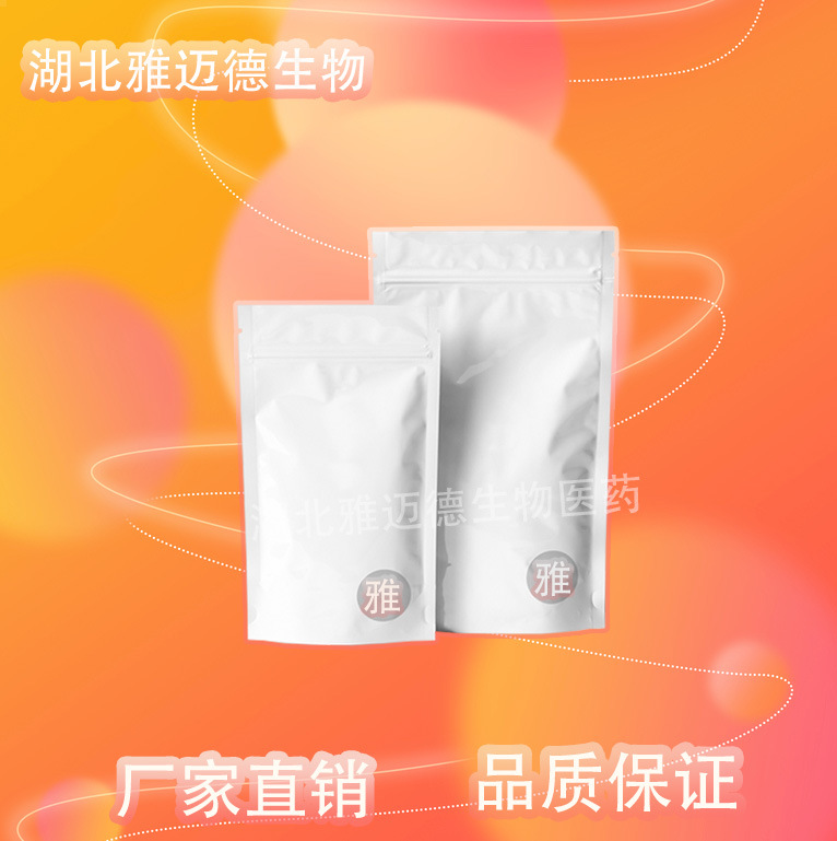 Фармацевтический класс 4-гексилдифенол [136-77-6] 99% Гексилрезорцинол Сырьё Можно разделить на образцы