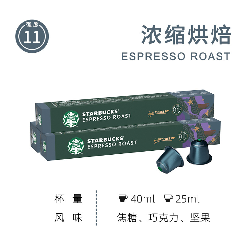 Capsule Coffee-Star Series (Applicable to Capsule Coffee Machine) Light Luxury Swiss Imported Concentrated Mellow Fragrance