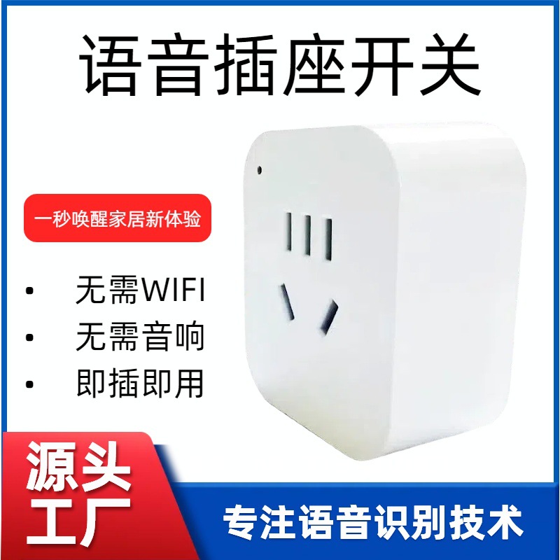 Оптовая умная розетка с голосовым управлением, 10A, автоматическое отключение, тайминг, переключатель, сетевой фильтр