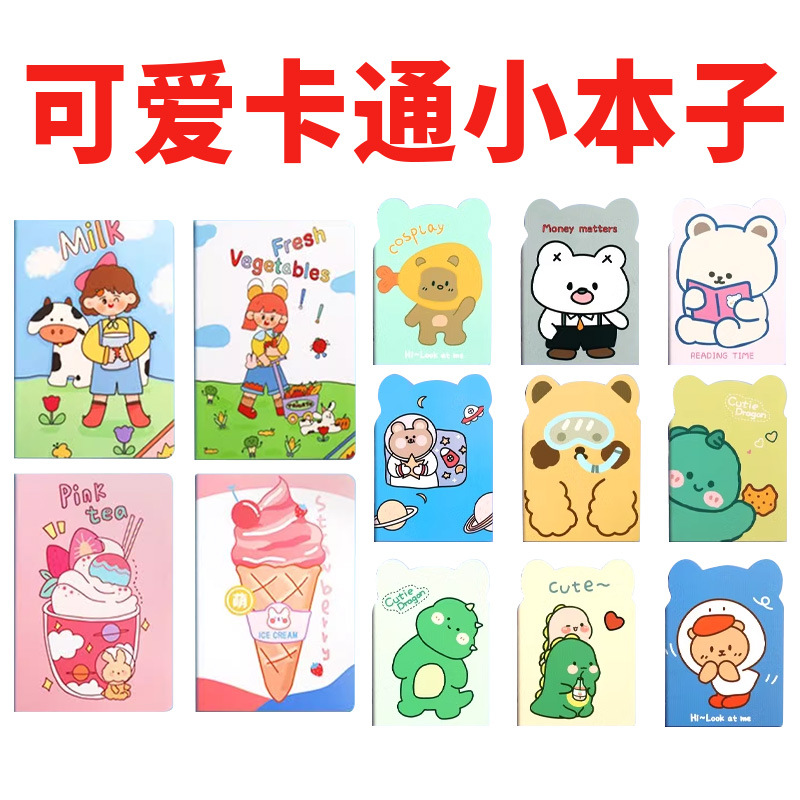 Cartoon Mini Notebook Portable Portable small size Notebook Children's Cute Super Cute Pocket Notepad