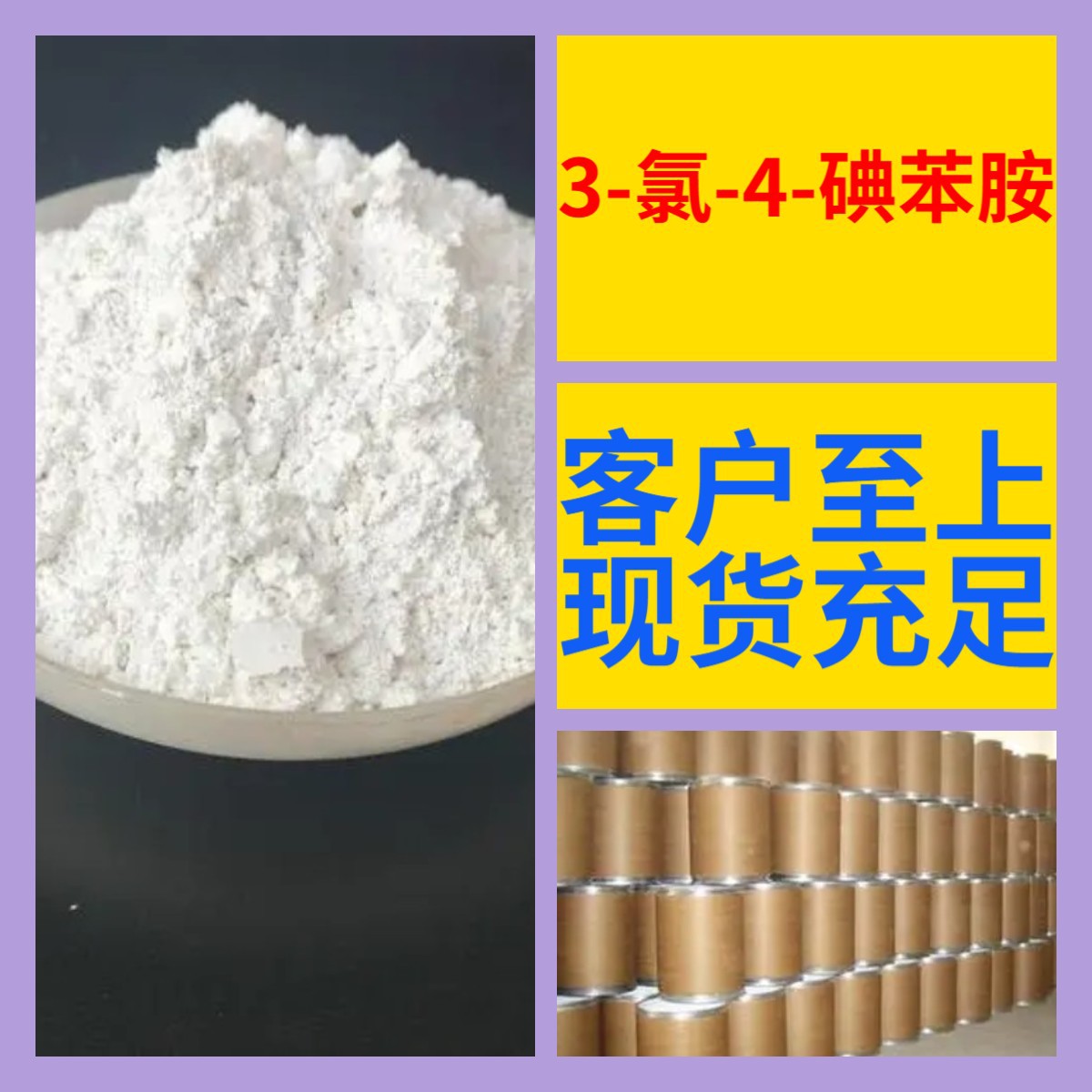 3-хлоро-4-йоданилин, 3-хлоро-5-фторанилин, 3-бром-2-фторанилин, химическая энциклопедия, полный ассортимент