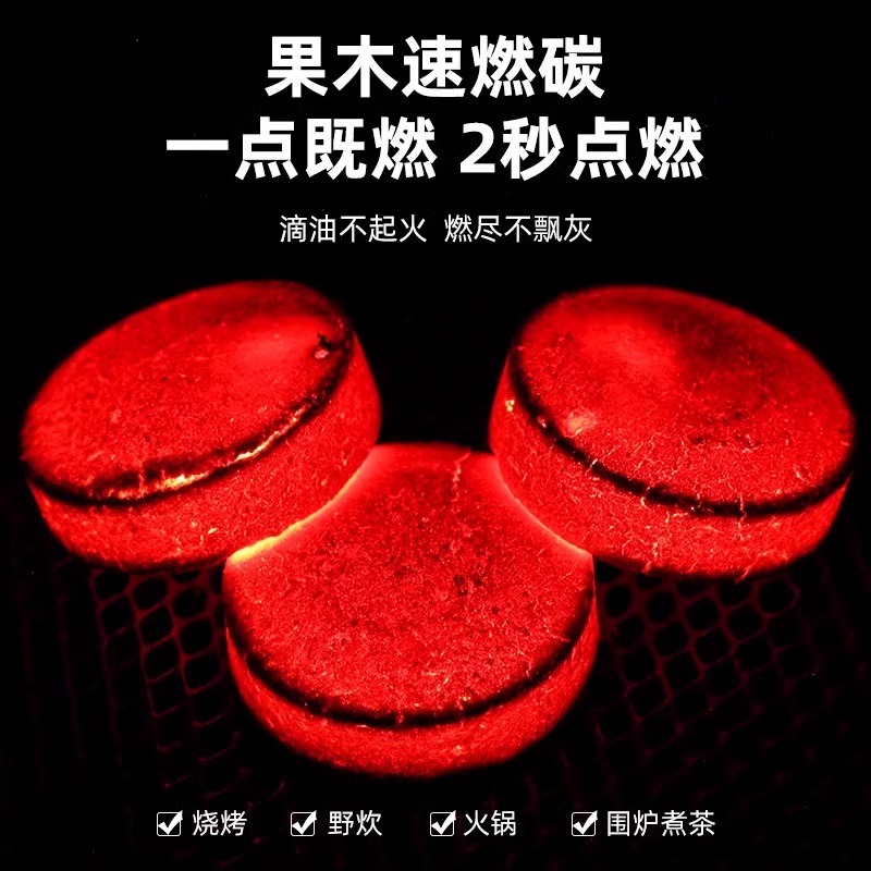 Quick-burning Charcoal Barbecue Carbon Charcoal Smokeless Carbon Fruit Charcoal Indoor Fire Outdoor Household Coal Ball Encircled Stove Tea Cooking Stove
