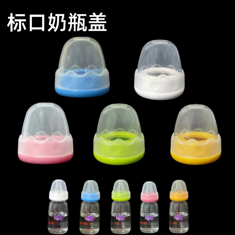 Оптовая продажа крышек для бутылочек, универсальные аксессуары