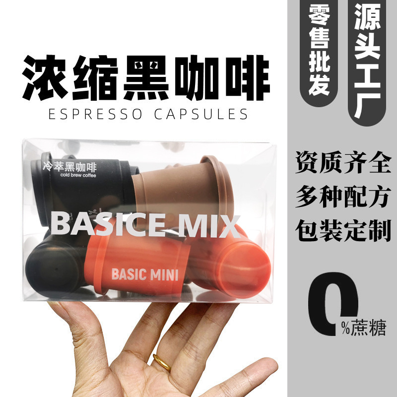 Концентрированный черный кофе холодного заваривания, без сахара, американский горький кофе, насыщенный и освежающий
