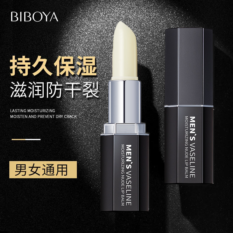 Men's Lip Balm Long-Lasting Autumn and Winter Moisturizing and Anti-Drying Special Colorless Lip Mask to Remove Dead Skin Genuine Hydration