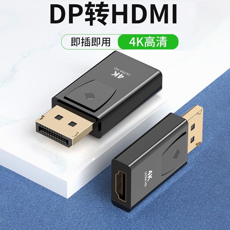 Large Dp to HDMI Adapter Supports 4K60Hz High Refresh Rate HDMI High-Definition Video Adapter Adapter