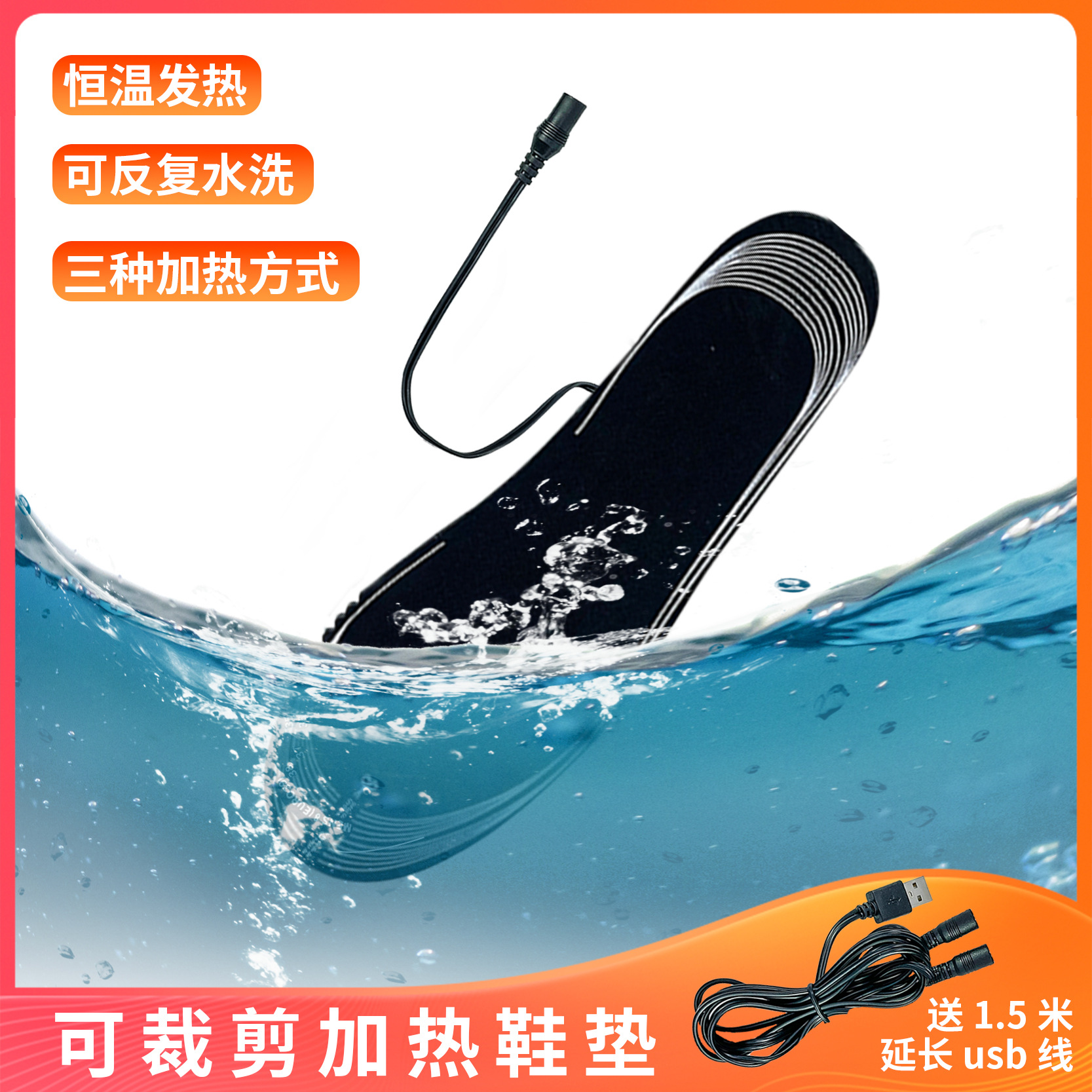 [strength factory direct] winter warm can be cut usb heating insole pad unisex heating insole