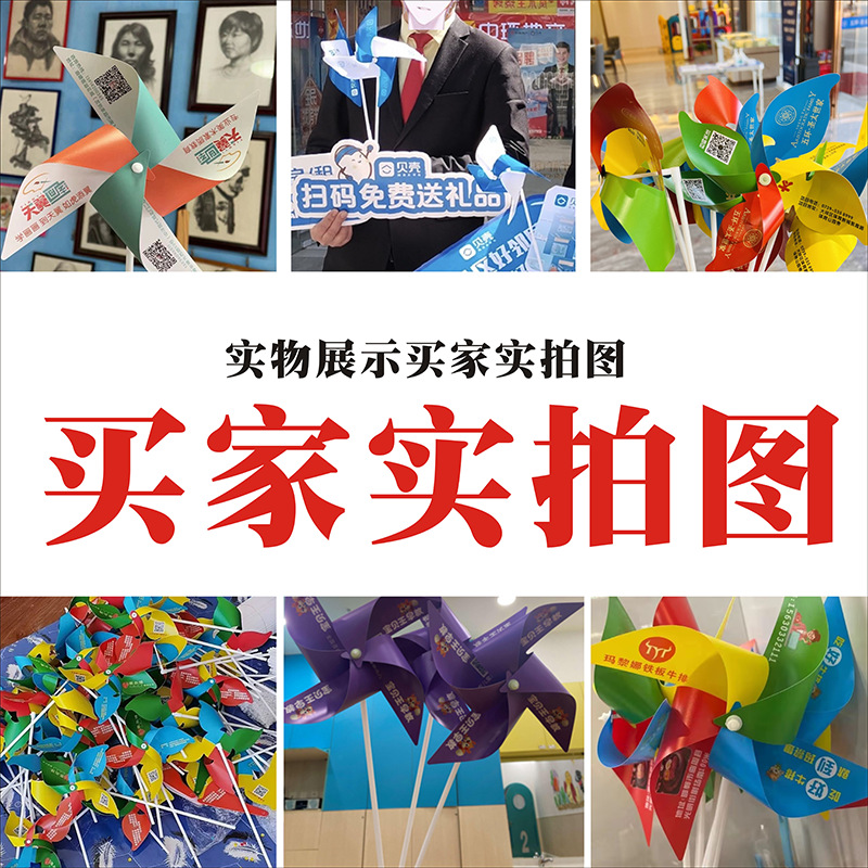 Fixed advertising system enrollment publicity outdoor decoration net red windmill LOGO kindergarten catering scan code gift