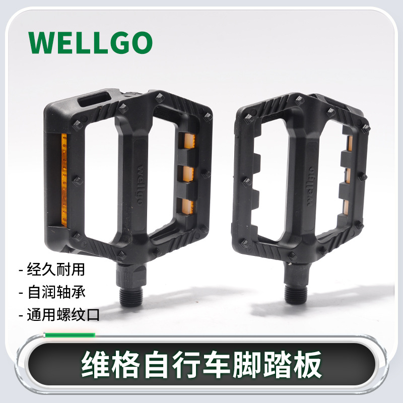 Viger B239 Bicycle Pedals with Widened Treads for More Stable and Labor-Saving Riding, Wholesale Cycling Accessories