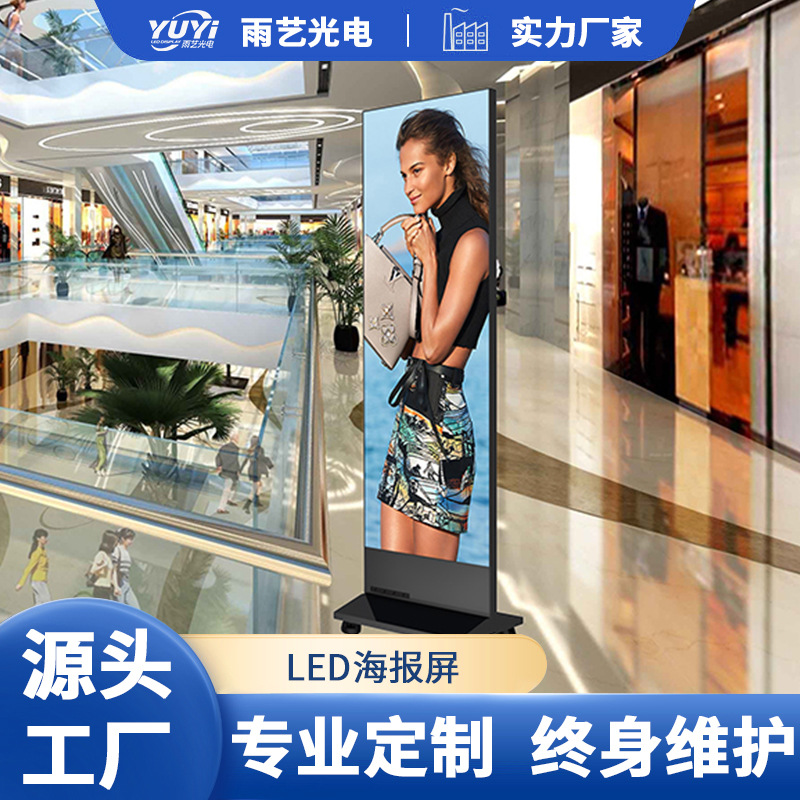 P2 внутренний полноцветный рекламная машина постерный экран светодиодный внутренний торговый центр высококачественный вертикальный мобильный складной рекламный экран