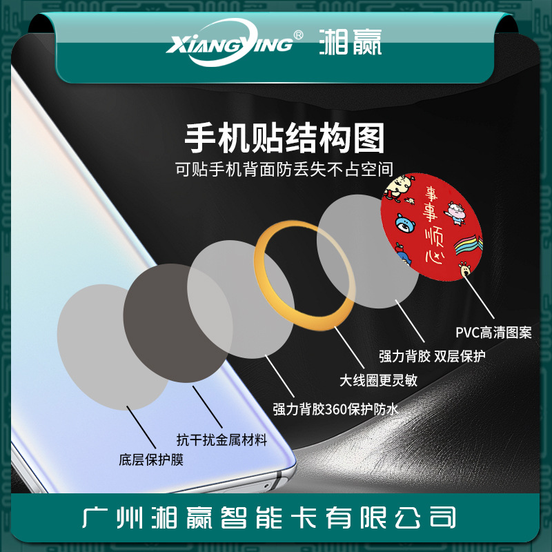 Diameter 30mmIC-CUID card mobile phone sticker access control card UID card elevator card UFUID card 5200 card 8268 card