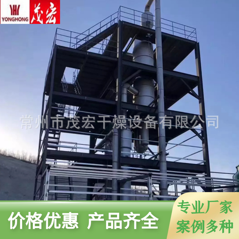 Three-Effect Evaporator Three-Effect Energy-Saving Evaporator Wastewater Low-Temperature Crystallization Evaporation Concentrator Potassium Chloride Evaporator