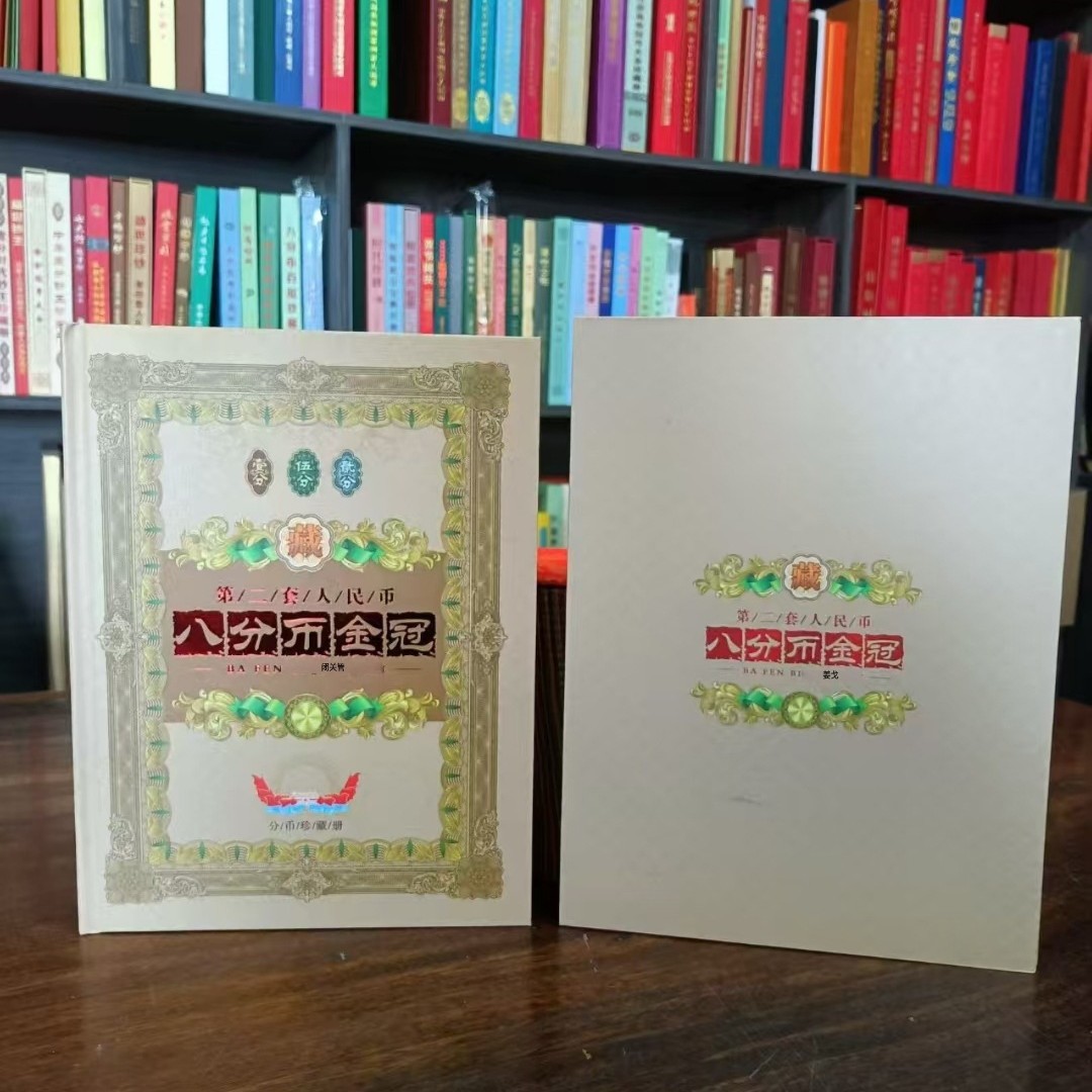 Новая книга монет коллекции золотых корон по восемь центов, высококлассный бизнес-подарок, изысканная книга коллекции памятных монет, оптовая доставка