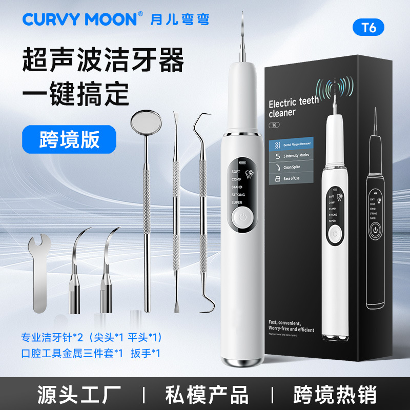Ультразвуковой зубной очиститель Yue'Erwanwan, очищает и удаляет зубной камень