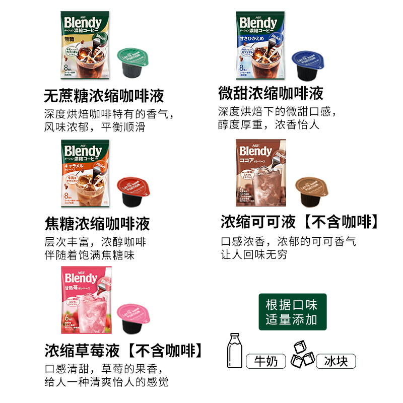 Japanese imported AGF blendy Brandi capsule instant black coffee concentrate sugar-free ice American student