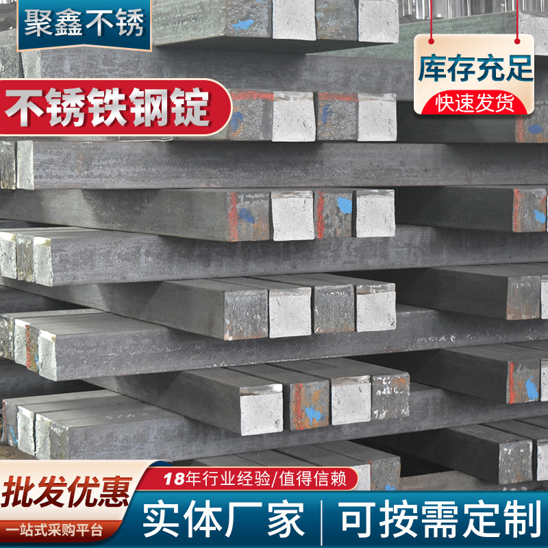 Слитки из нержавеющей стали большие выгодные полные спецификации слитки из нержавеющей стали отличные кузнечные изделия прямая поставка с завода