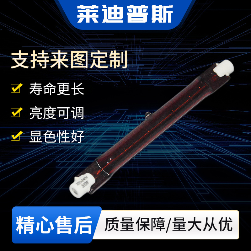 Production of quartz infrared lamp tube low glare 175w250w500w quartz halogen heating tube heating lamp tube