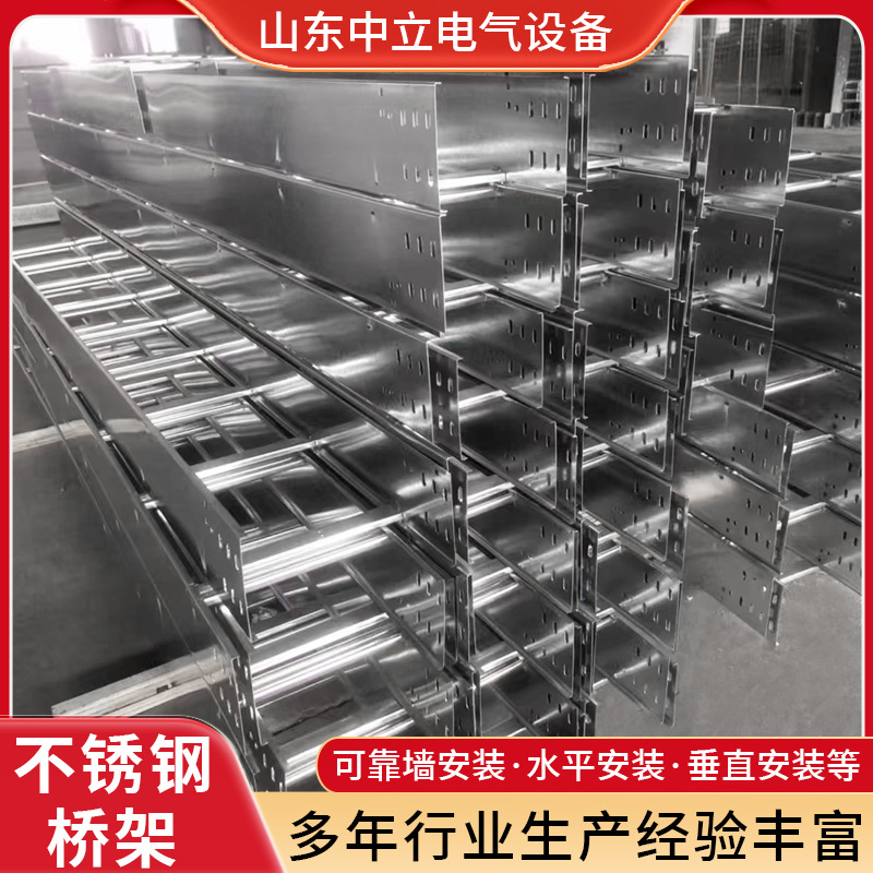 304 stainless steel cable tray aluminum alloy stainless steel tray corrosion resistant refractory metal tray stainless steel tray