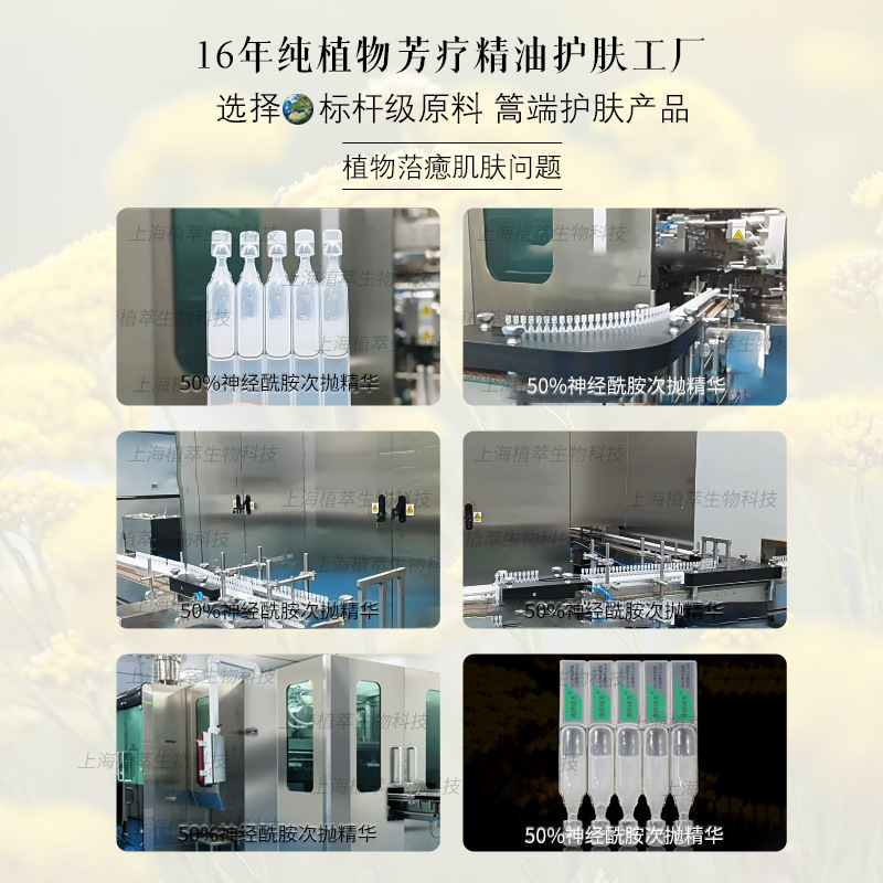 Ceramide Ampoule Essence for Sensitive Skin, White Gauze Small Milk Stick for Thick Skin, 1% German Ectoine