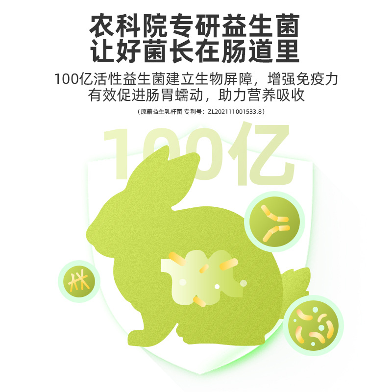 Buka Star Rabbit Food High Fiber Rabbit Feed Food Guinea Pig Guinea Pig Adult Rabbit Teething Snacks Special Products