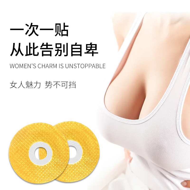 Ziting Collagen Beautiful Breast Paste Fengyun Breast Paste Breast Mask Plumping Breast Wild Kudzu Beauty Breast Essence Breast Paste Beautiful Breast Paste