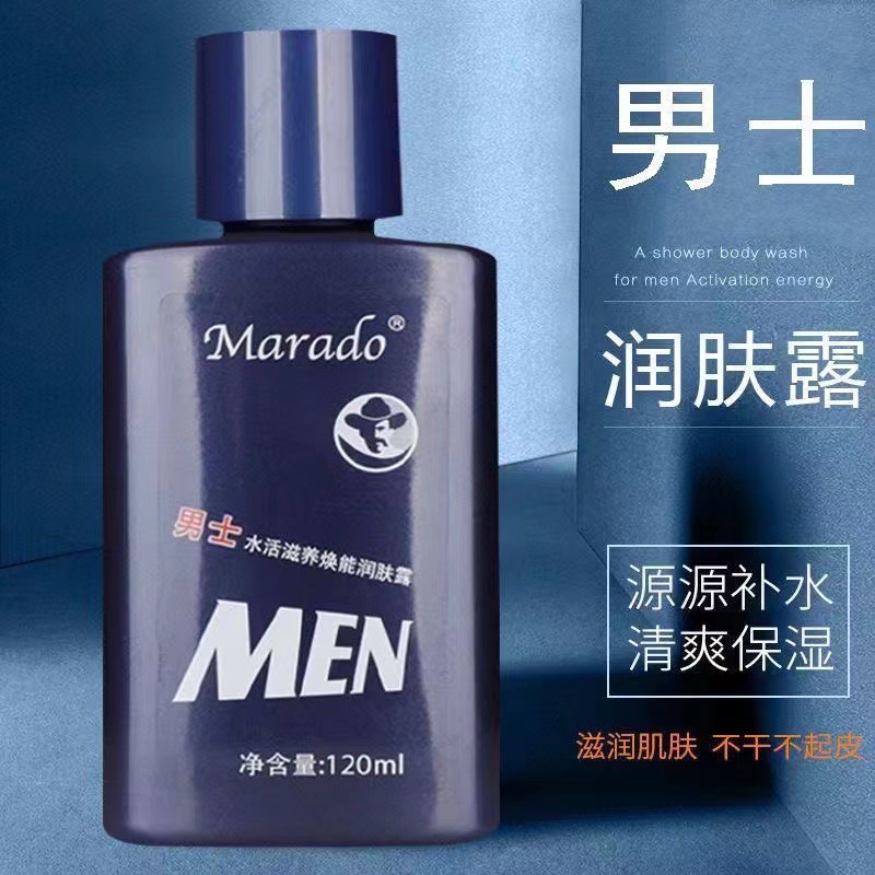 Menglidao men's skin care products facial skin care Moisturizing Cream Anti-dry moisturizing refreshing oil control lotion lotion