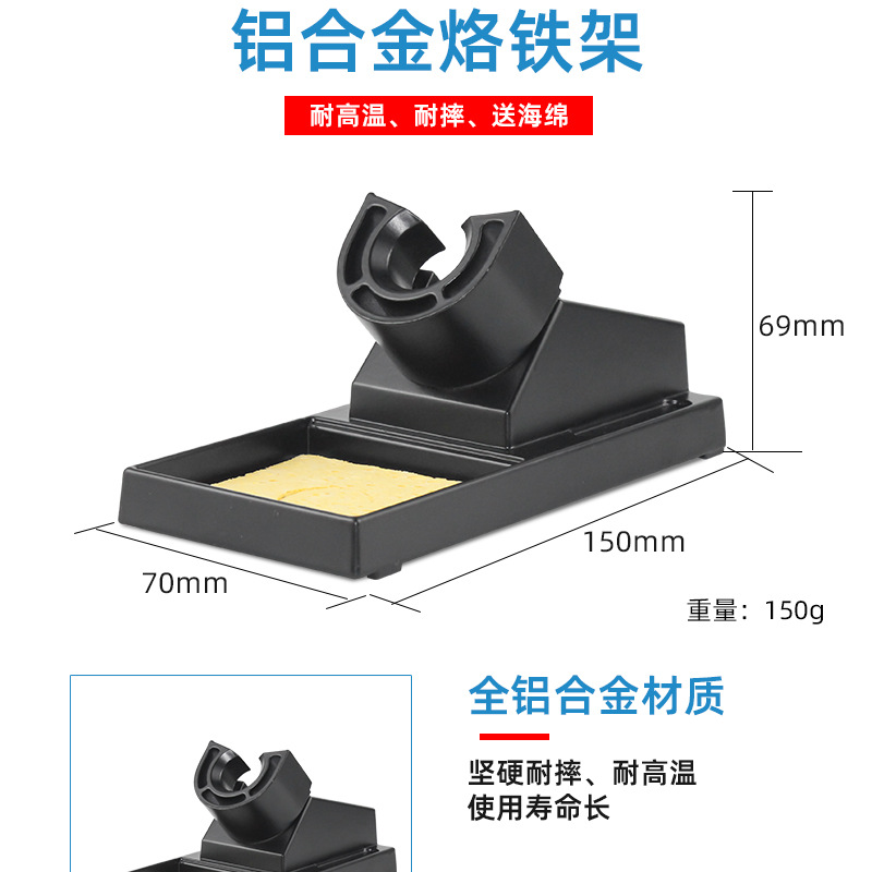 Factory wholesale multi-functional Luo iron rack soldering station aluminum alloy high temperature resistant soldering iron rack cast iron special electric soldering rack